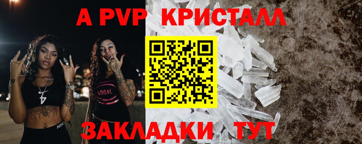 Alfa_PVP  Альфа ПВП кристаллы  Вход с VPN  купить наркотик  Минеральные Воды  Alfa_PVP СК 