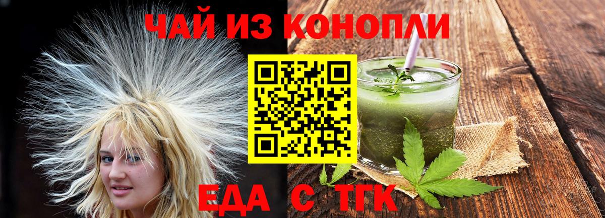Минеральные Воды  Cannafood конопля  Вход с VPN 