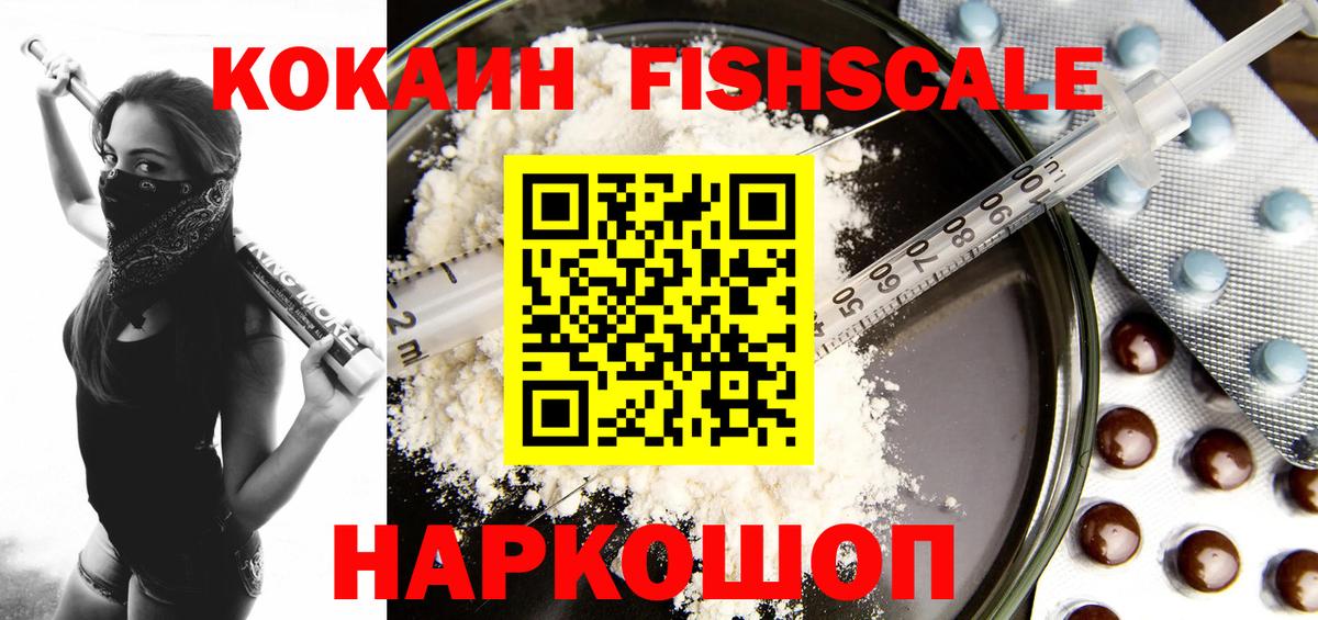 Cocaine Колумбийский Минеральные Воды