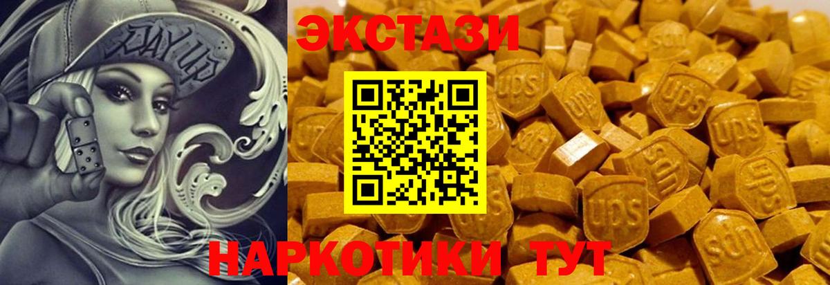 что такое наркотик  Экстази VHQ  Вход с VPN  Экстази Cube  Минеральные Воды  ЭКСТАЗИ 