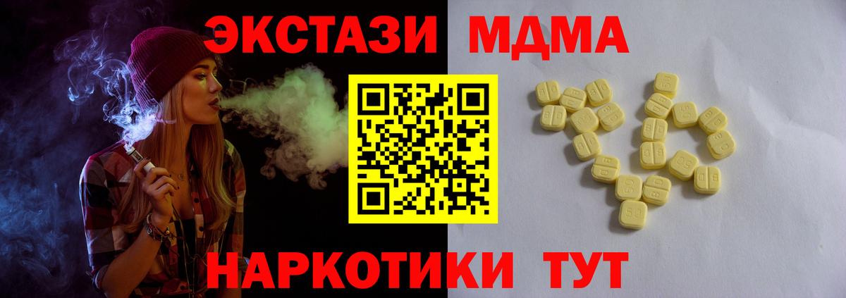 ЭКСТАЗИ 280мг Минеральные Воды