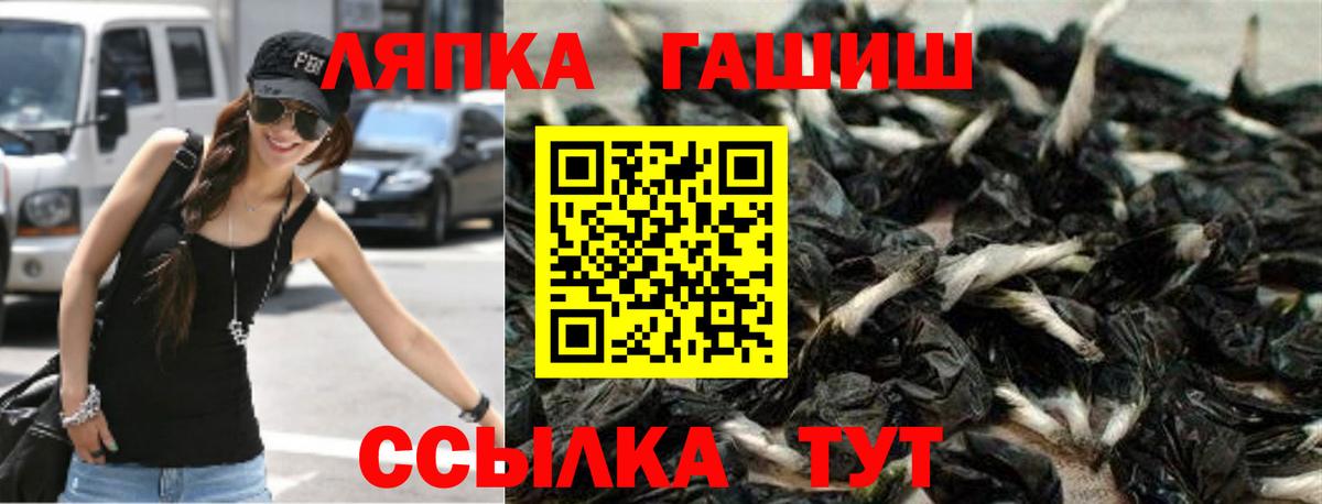 ГАШИШ 40% ТГК  Вход с VPN  как найти закладки  Минеральные Воды 