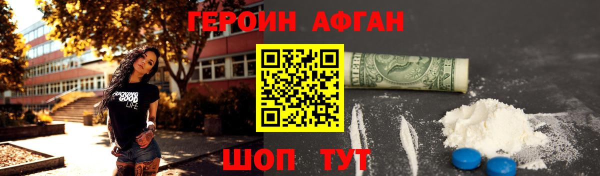 Героин гречка  Вход с VPN  Минеральные Воды 