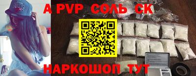 альфа пвп Бугуруслан