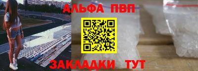 альфа пвп Бугуруслан