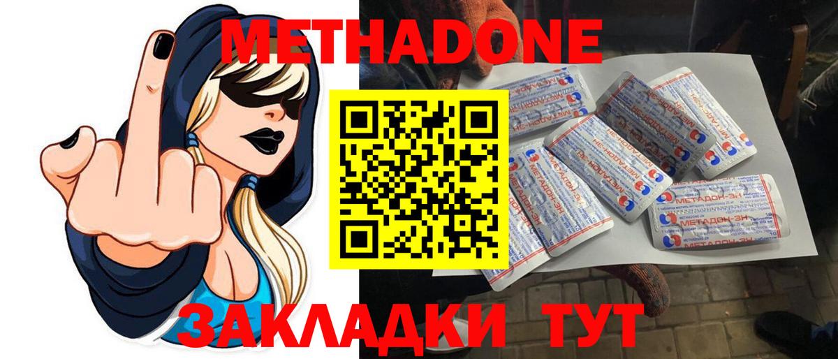 МЕГА ТОР  МЕТАДОН кристалл  Метадон VHQ  Вход с VPN  Минеральные Воды 