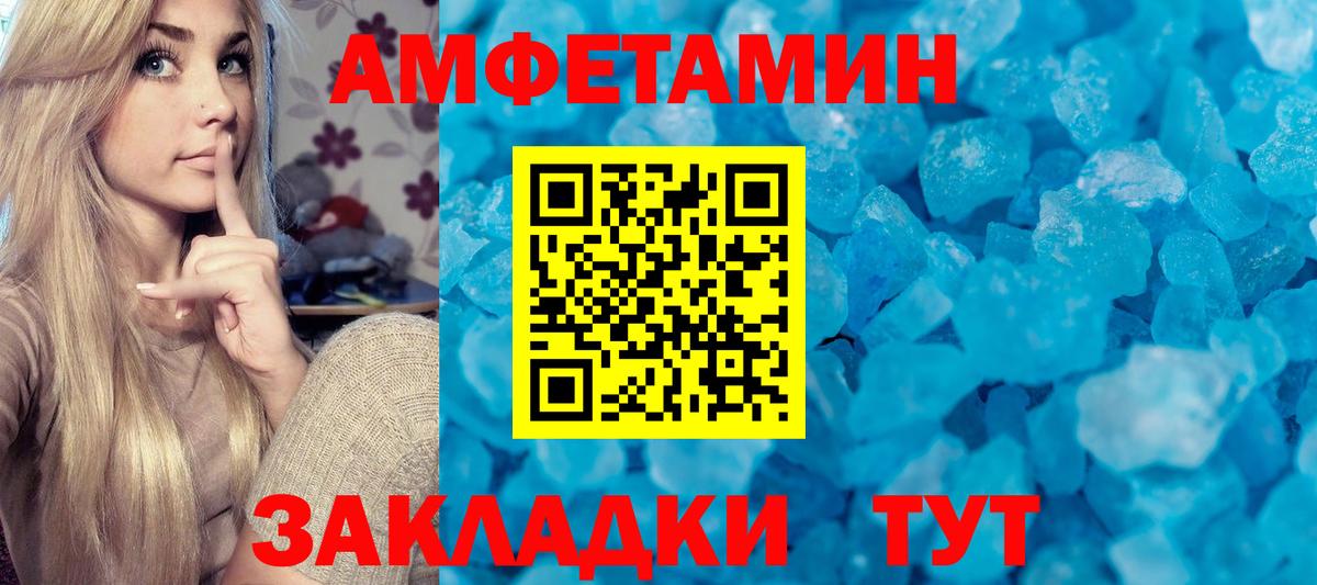 МЕТАМФЕТАМИН винт  Вход с VPN  МЕТАМФЕТАМИН  Минеральные Воды 