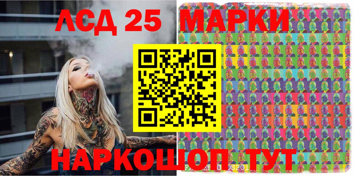 Минеральные Воды  Наркотические марки 1,5мг  Вход с VPN 